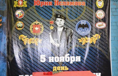 Кубок Вооруженных сил России, посвященный Дню Разведки