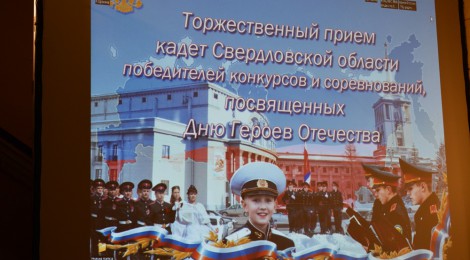 В Доме офицеров Центрального военного округа прошел торжественный приём лучших кадетов