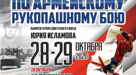 В Екатеринбурге прошел Кубок Вооружённых сил России по армейскому рукопашному бою